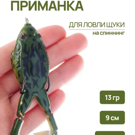 Приманка поверхностная для спининга "Лягушка" 9 см 13 г