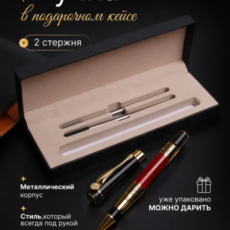 Ручка подарочная шариковая с гелевыми чернилами черная