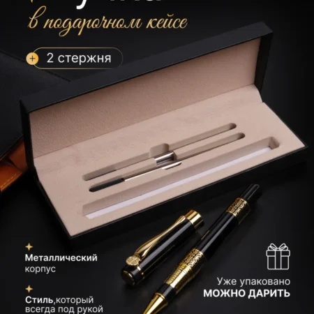 Ручка подарочная черная шариковая гелевая в коробке
