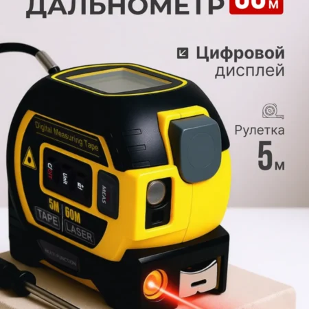 Лазерная рулетка 5 м дальномер 60 м с дисплеем
