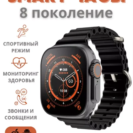 Умные часы SmartWatch T800 ultra