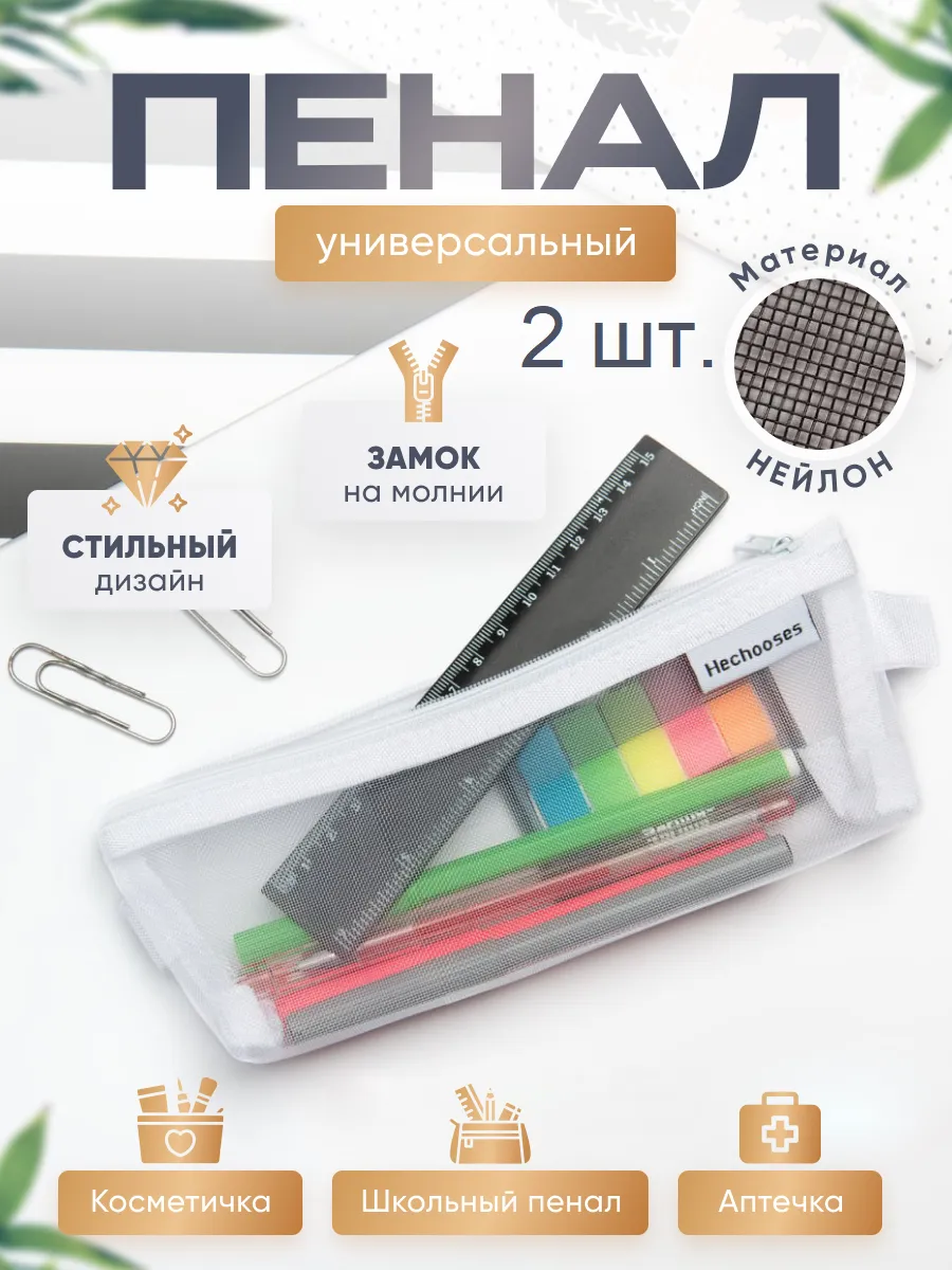 Набор пеналов 2 шт — изображение 2