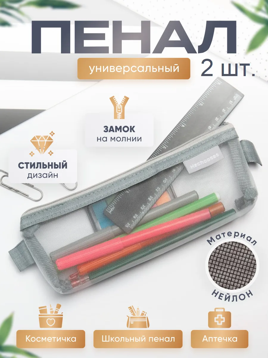 Набор пеналов 2 шт — изображение 2