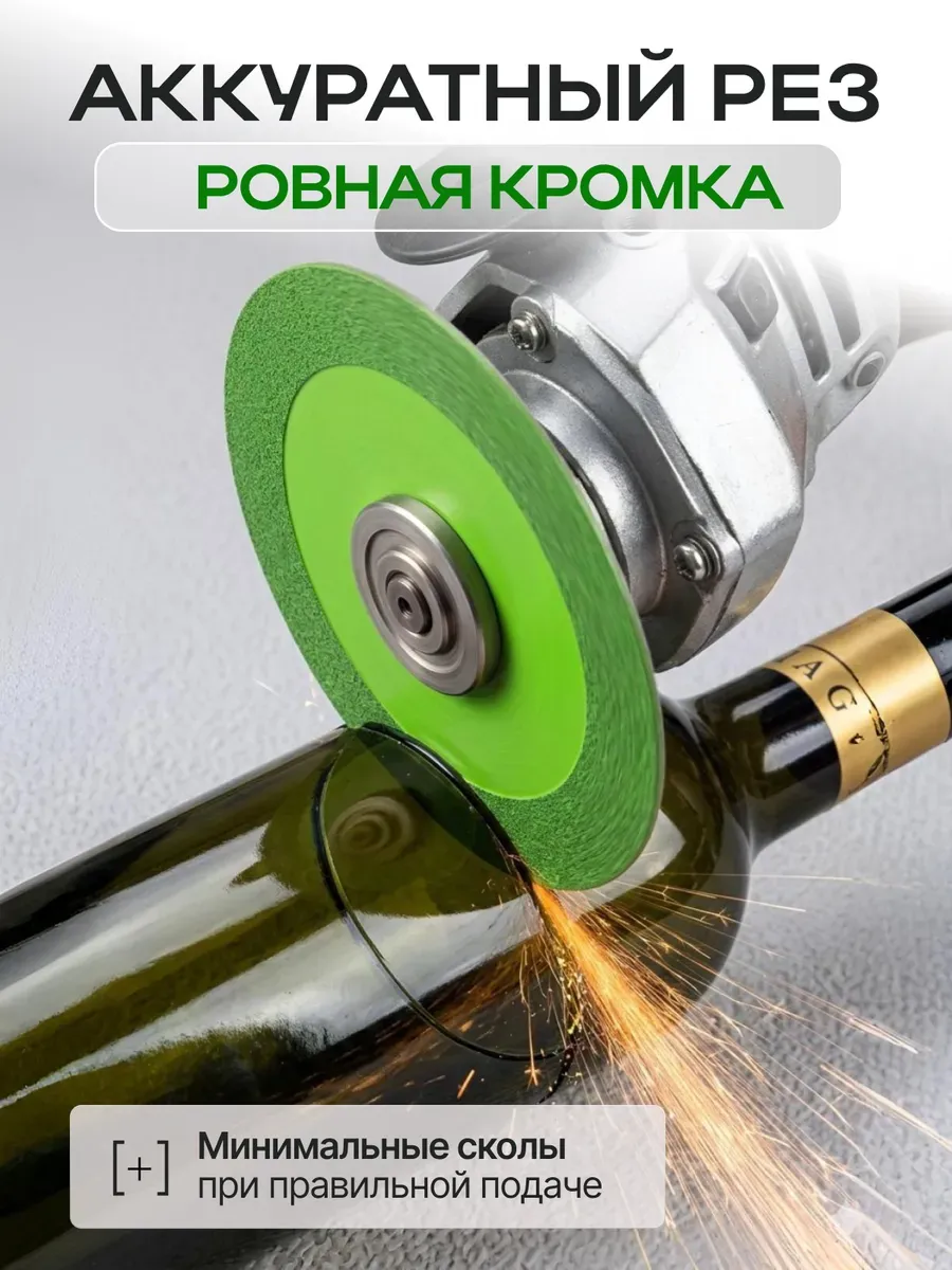 Диск алмазный 125 мм для резки стекла 2 шт на болгарку — изображение 3