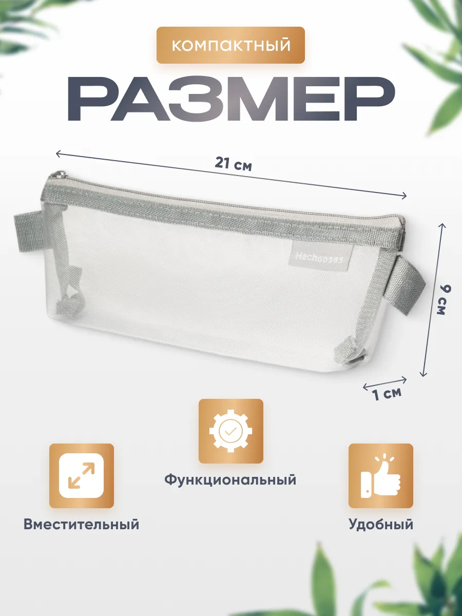 Набор пеналов 2 шт — изображение 4