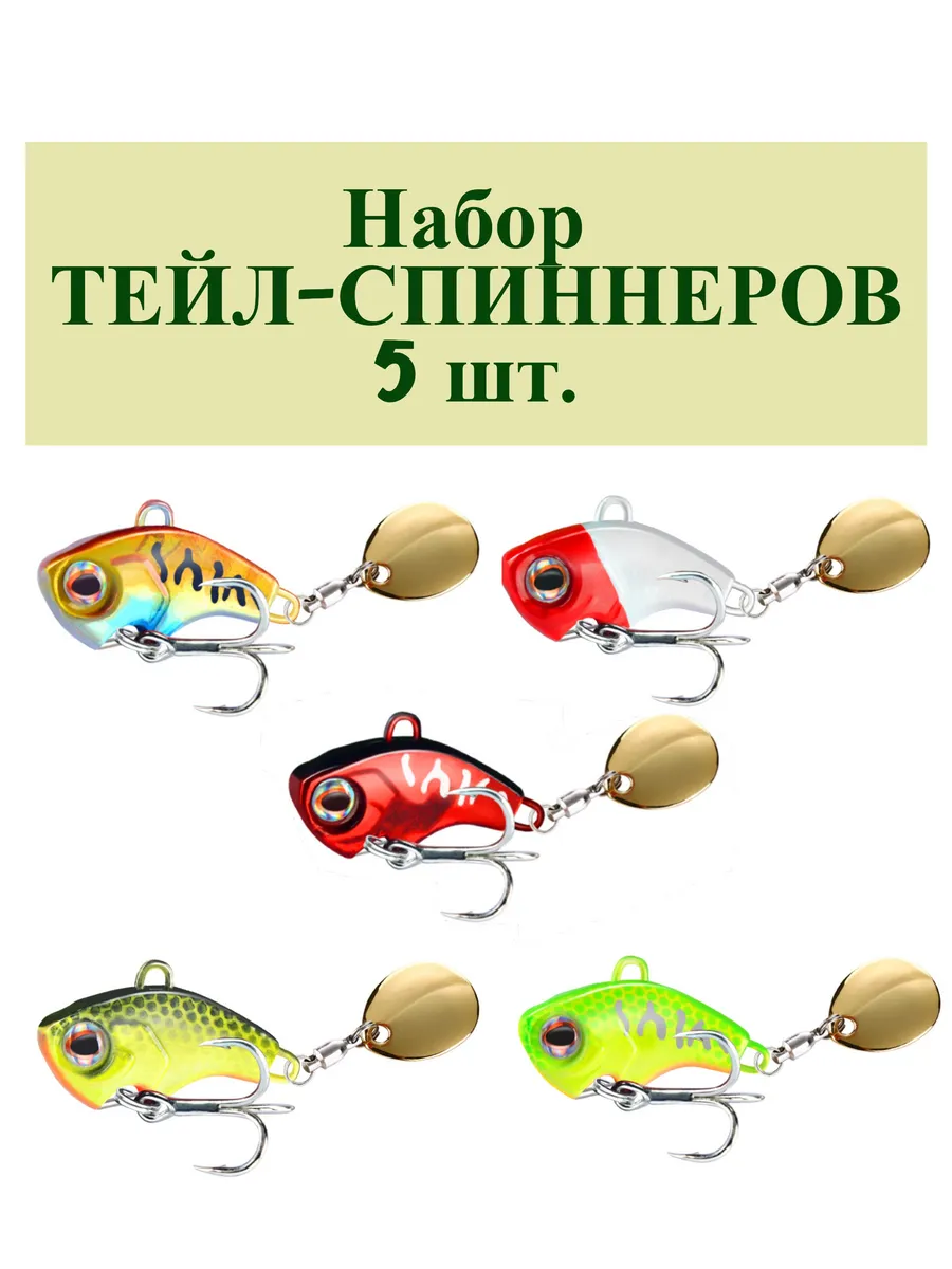 Набор блесен для рыбалки тейл спиннер на хищника 5 шт — изображение 7